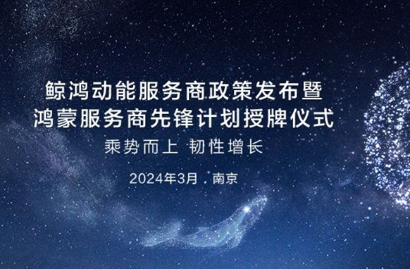 乘勢而上，韌性增長|達內教育獲HarmonyOS認證級華為授權培訓伙伴授牌