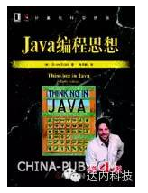 學java看什么書比較好 達內為您推薦