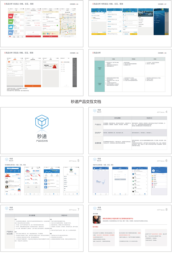 達(dá) 內(nèi)2018 UED設(shè)計 招生簡章