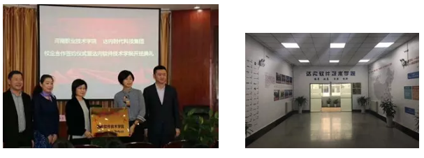 達內與國家級示范性高職—河南職業(yè)技術學院共建達內軟件技術學院