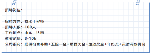 山東華軟金盾股份有限公司專屬定制達(dá)內(nèi)學(xué)員100人