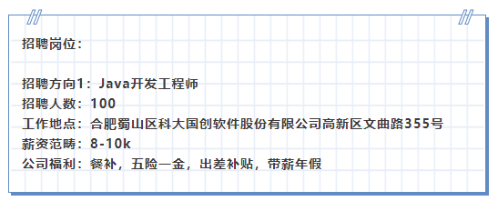 科大國創(chuàng)軟件股份有限公司私人定制達(dá)內(nèi)學(xué)員100人