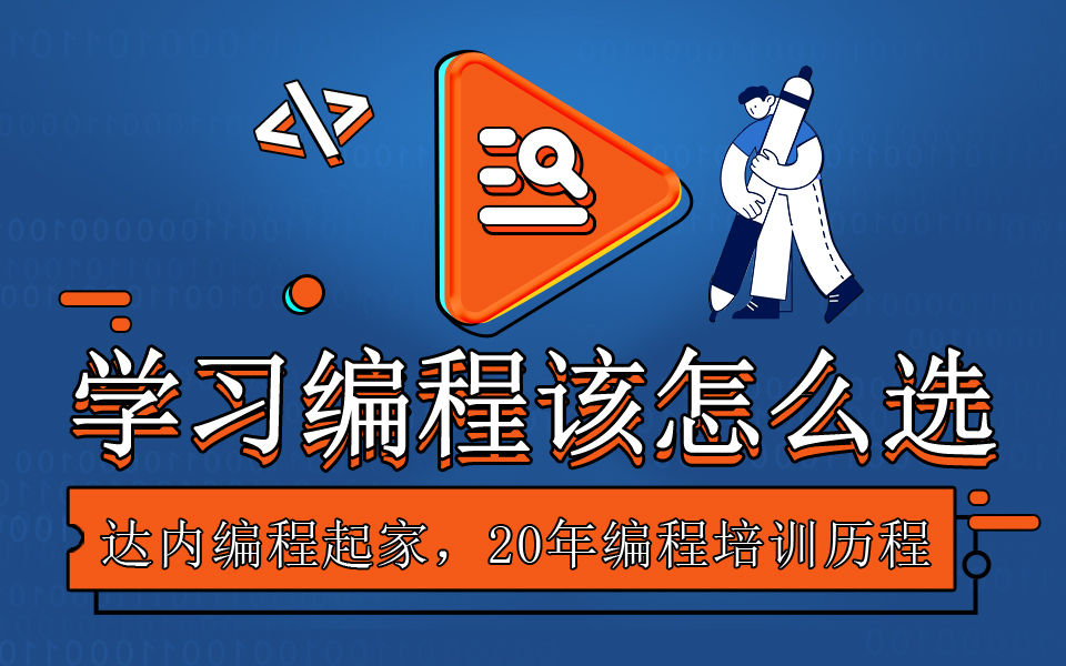 計算機培訓(xùn)機構(gòu)到哪去找？