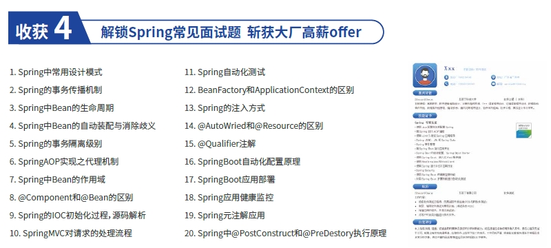 在達內(nèi)學(xué)習(xí)考取Spring認證的優(yōu)勢和收獲