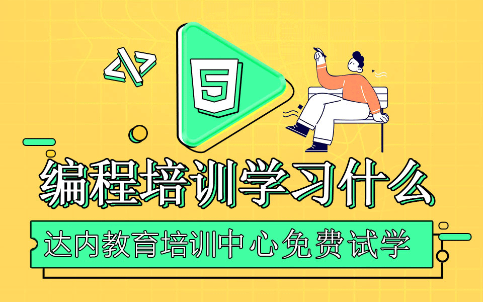 學(xué)IT需要什么學(xué)歷基礎(chǔ)？